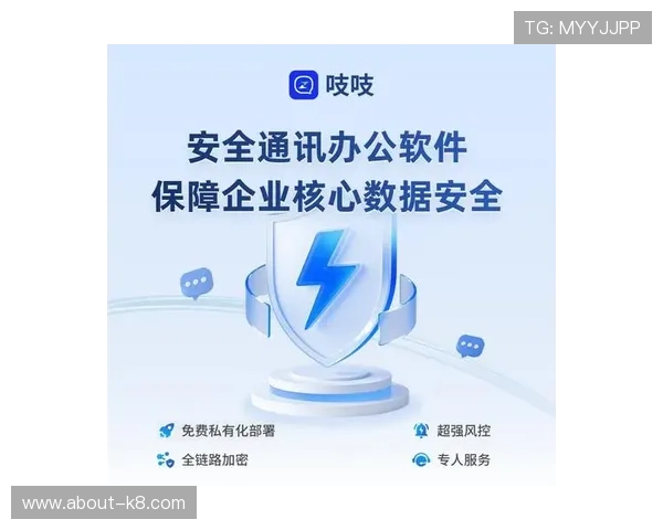 K8凯发网站app安全保障措施，确保您的账户信息与资金安全无忧