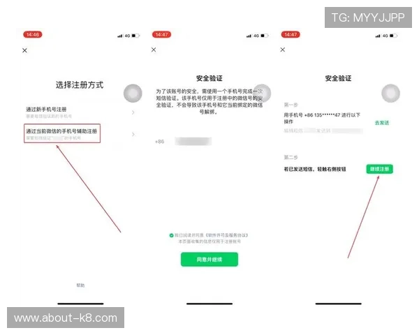 凯发官网首页注册流程详解帮助新用户顺利完成账号注册与验证步骤