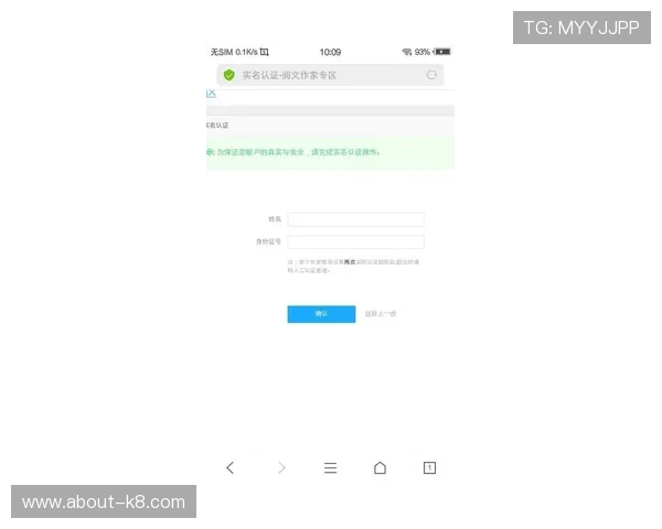 凯发真人注册后如何进行实名认证确保账号安全与合规 凯发真人注册后如何进行实名认证确保账号安全与合规