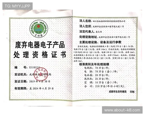 K8电子官网平台的安全认证与合法运营资质详细介绍 K8电子官网平台的安全认证与合法运营资质详细介绍