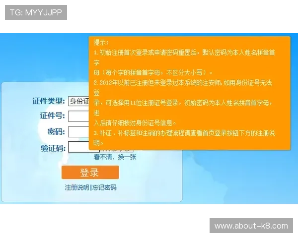 全面解析K8龙虎官网注册流程与账号安全保障措施，确保游戏无忧