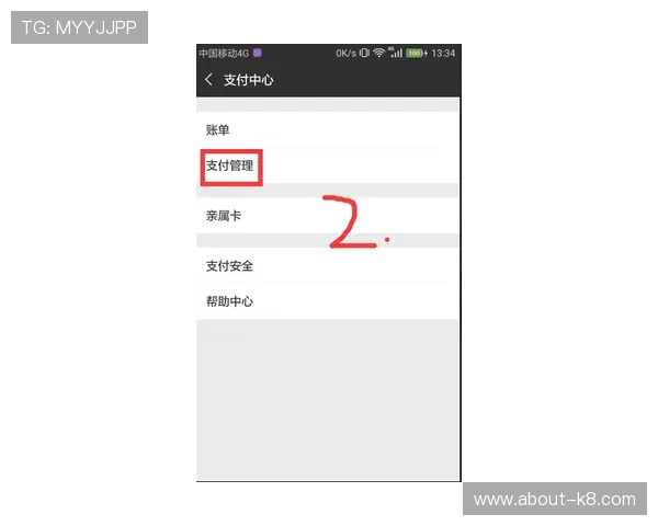 凯发注册账号后如何进行实名认证确保账号安全与正常使用